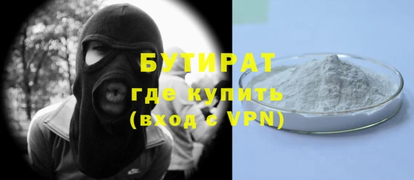 бутират Волоколамск